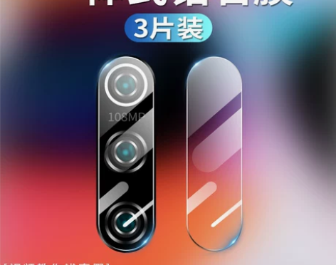 小米10pro镜头膜小米10镜头膜钢化膜米...