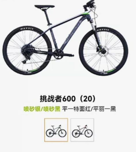 最新款美利达挑战者600，单盘11速，具体...