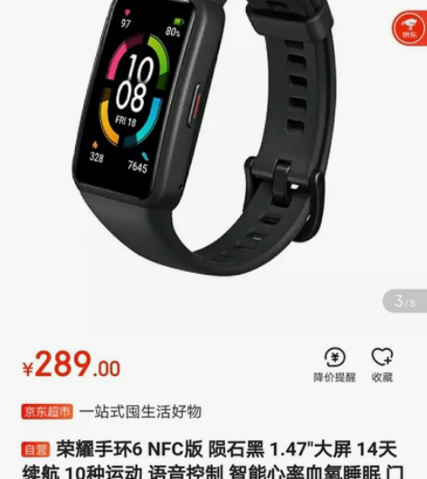【京东直发】荣耀手环6 华为荣耀手环6 标...