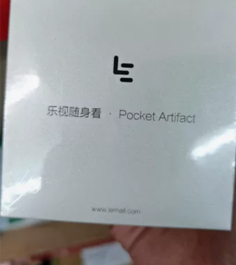 乐视随身看充电宝 感兴趣的话点“我想要”和...