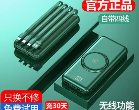 正品官方充电宝超大容量80000毫安快闪