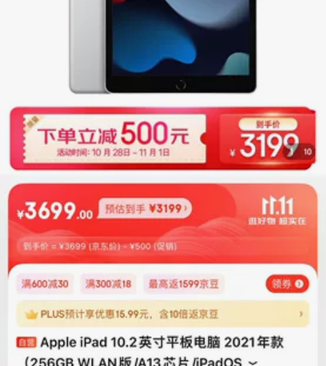 全新未拆封，京东正品行货，ipad 10....