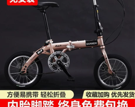 三河马14寸16寸20寸折叠碟刹变速男女成...