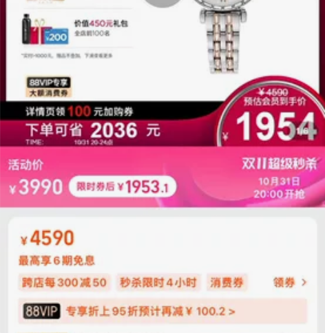 阿玛尼手表 满天星 双十一李佳琦直播间 官...