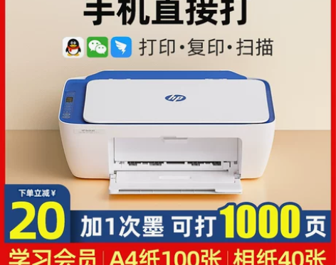 HP惠普2723彩色家用小型打印机复印一体...