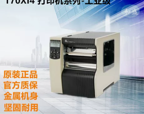 打印机 复印机Zebra 170Xi4 p...