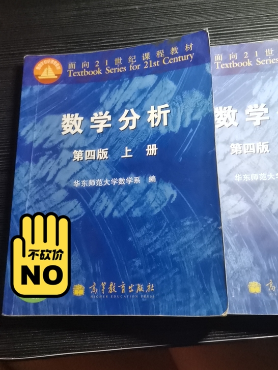 出数学分析上下册+上册习题全解