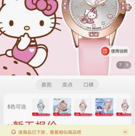 女童正港三丽鸥凯蒂猫白色夜光手表带包装盒 ...