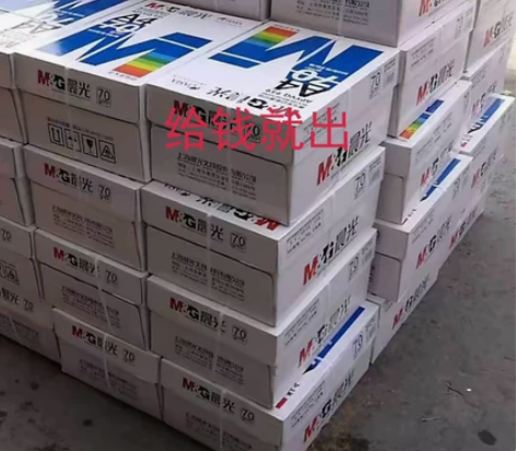 晨光a4纸得力整箱批发70g办公用加厚80...