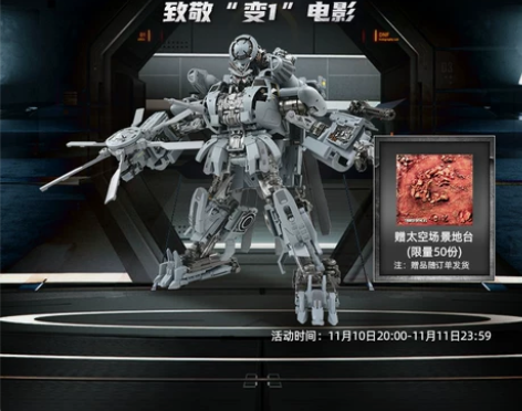 618预售变形金刚电影系列大师级MP