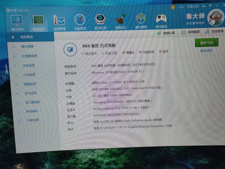 在保华硕h410m d3v游戏主板电脑台式...