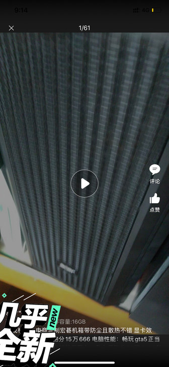 宏碁台式电脑机箱，好像是暗影骑士电商版，鑫...