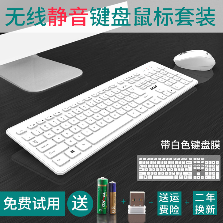 Acer/宏碁 键鼠套装全新 用不到