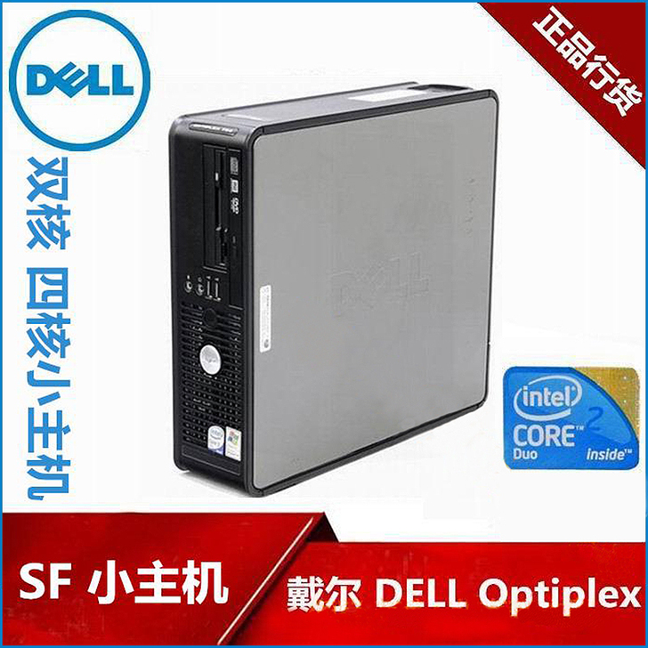 二手Dell戴尔惠普台式机电脑迷你小机箱主...