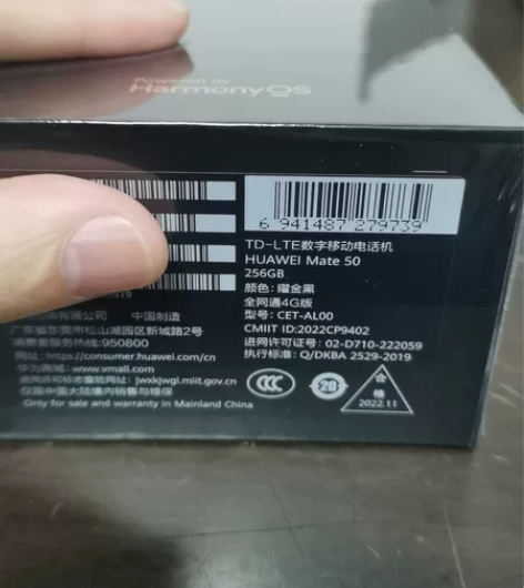 全新未激活未开封华为meta50，256耀...