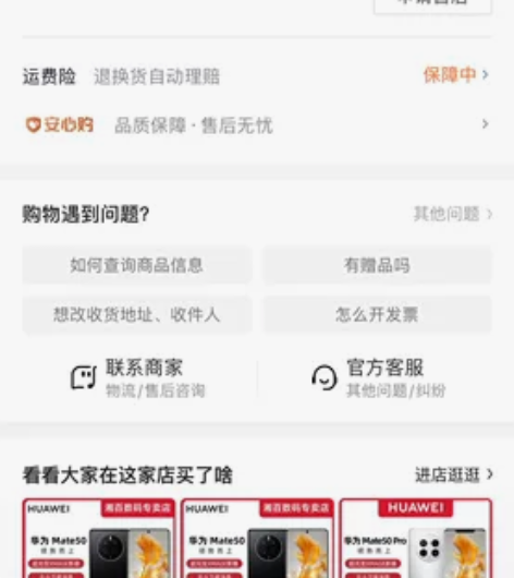出售抖音抢购的华为mate50pro 昆仑...
