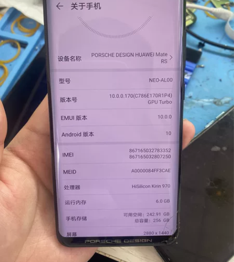 华为mate rs保时捷6+256 前后碎...