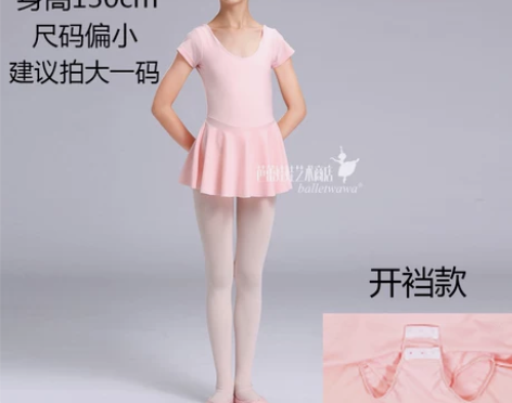 芭蕾娃娃 北舞芭蕾考级服 儿童芭蕾舞裙舞蹈...