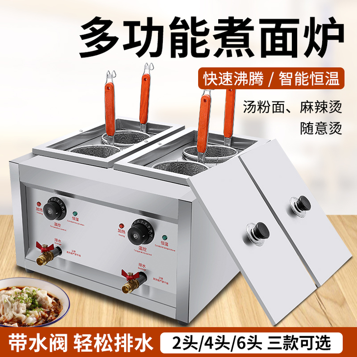 哈客台式煮面炉商用燃气麻辣烫锅电热汤粉炉多...