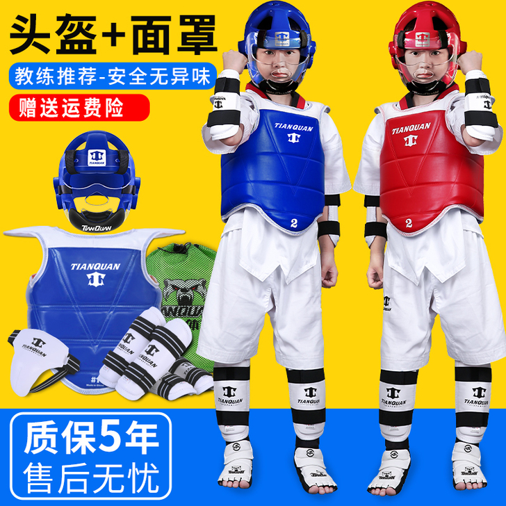 TIANQUAN/天拳体育 跆拳道护具，一...
