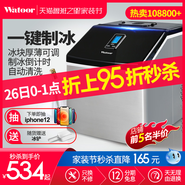 沃拓莱 商用制冰机容量25KG的储冰量1....