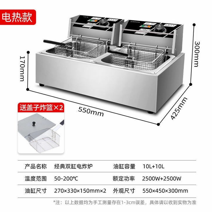 【全新双锅】电炸炉商用油炸锅大容量不锈钢油...