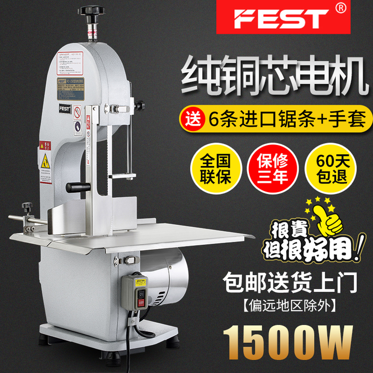FEST锯骨机商用切骨机台式剁骨锯肉机切割...