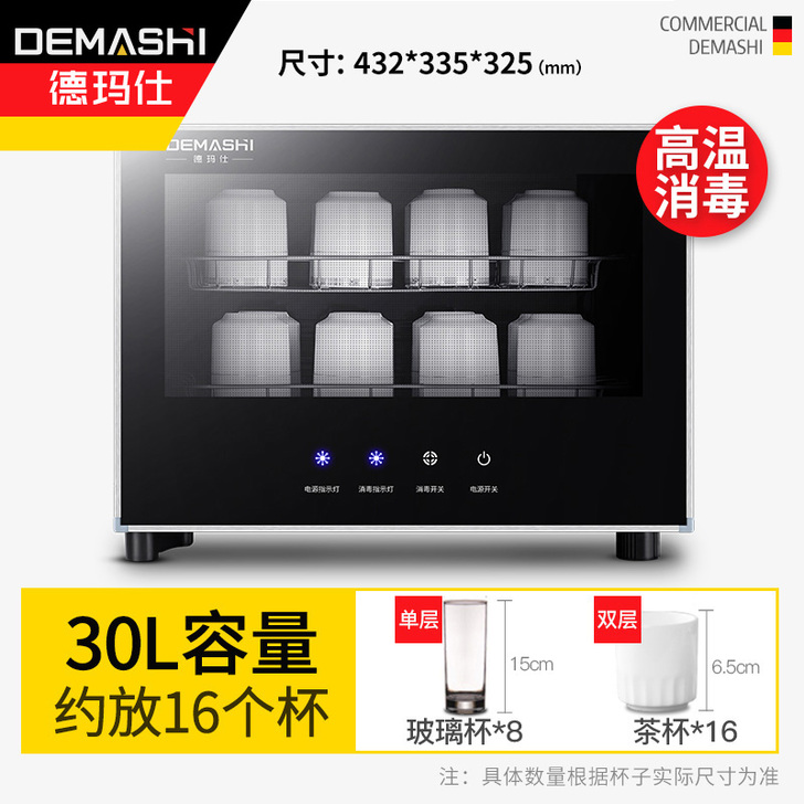 德玛仕 商用消毒柜 包装都带着。就拆了一下。
