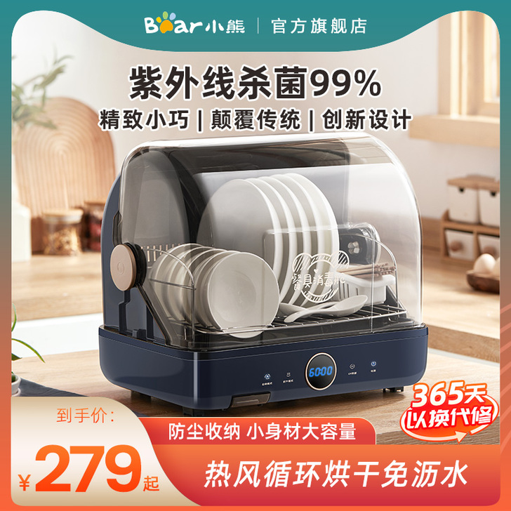 转卖小熊餐具消毒柜一个，2021年5月23...