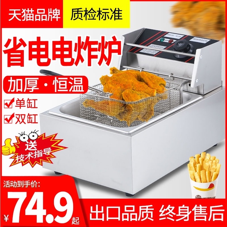 烁峰 商用炸锅，仅使用了一个月，很新，60...