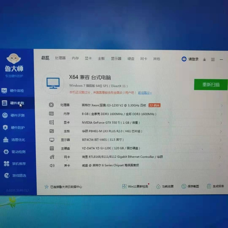 28万跑分台式主机 游戏台式机 英雄联盟台...