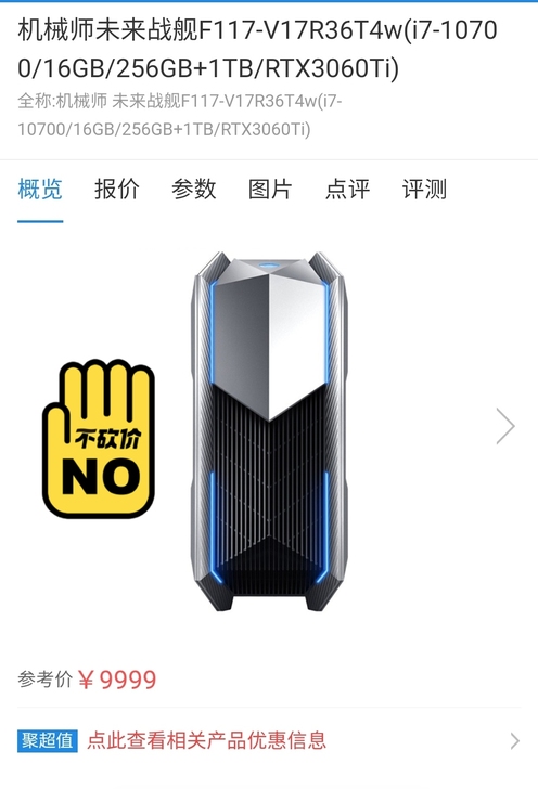 出一台 i7-10700主机 台式机 游戏...