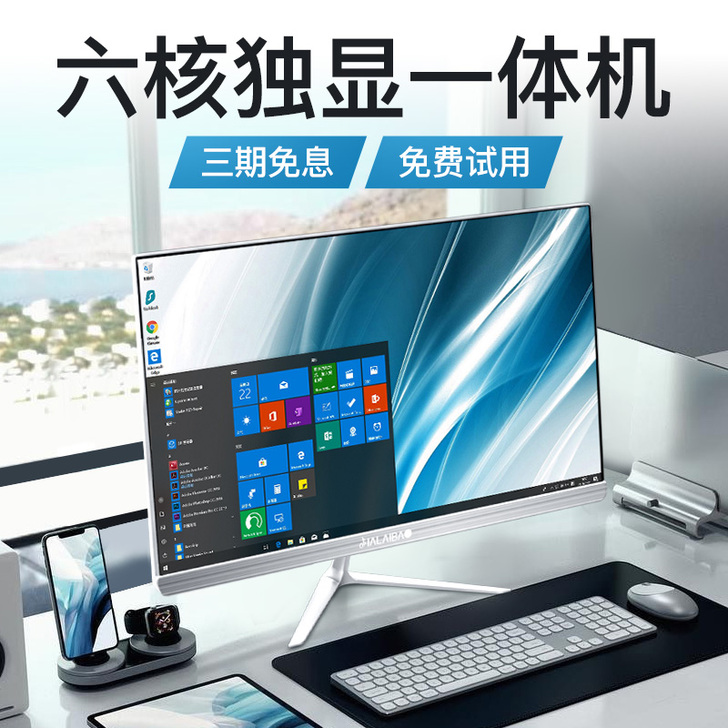 i7高配一体机电脑主机台式整机全套独显高端...
