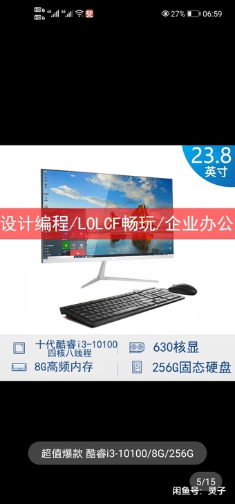 AOC品牌一体机电脑家用办公游戏型台式主机...