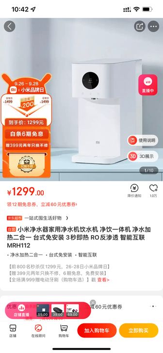 小米净水器家用净水机饮水机 净饮一体机 净...