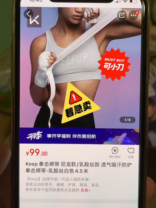 keep拳击绑带，全新，只拆了一下包装看一...
