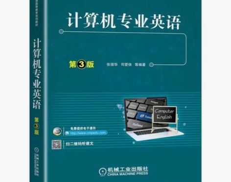计算机专业英语 第3版 你好,全新书籍 1...