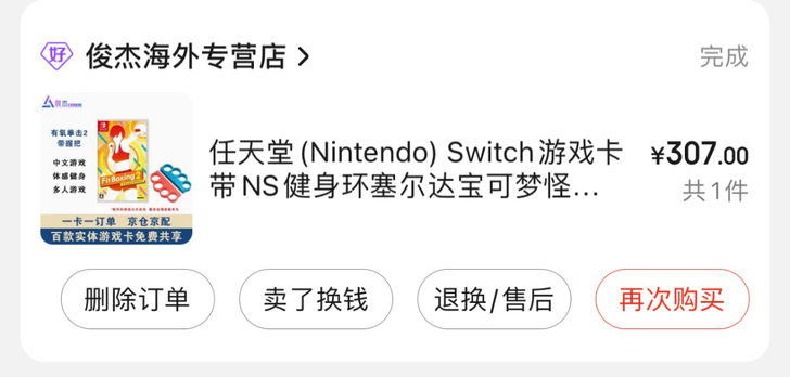 任天堂拳击2 只玩过一次