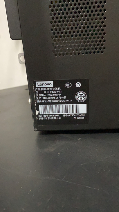 联想台式机启天M530。CPUAMD Ry...