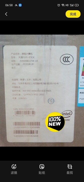 联想全新主机天逸510s ，主机i5 94...