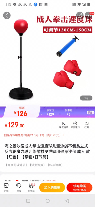 拳击速度球 沙袋 沙包 家用健身器材