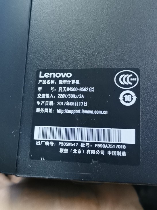 联想启天m4500 b562