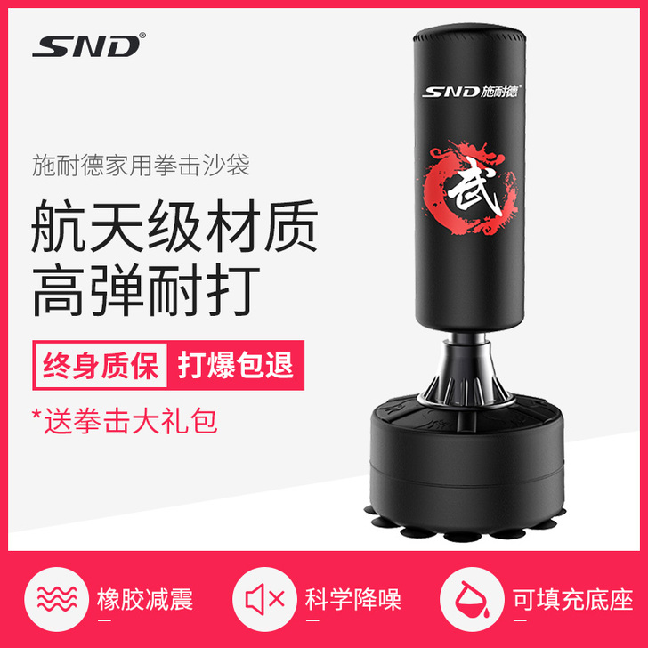 施耐德 拳击沙袋
