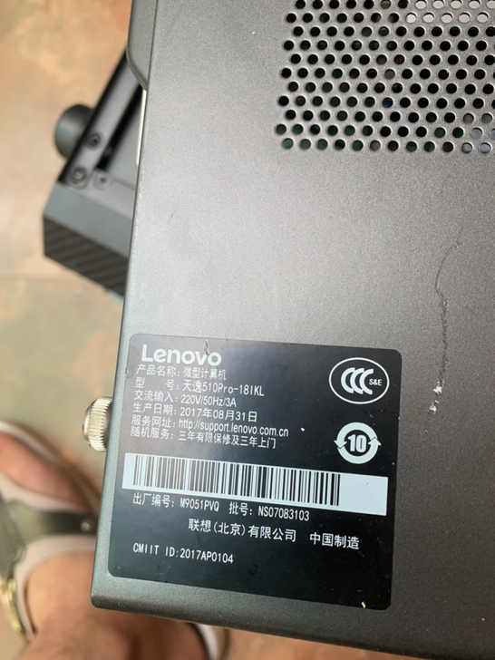 联想Lenovo 天逸510Pro -18...