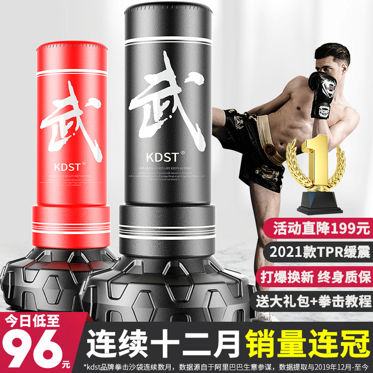 KDST 拳击沙袋，疫情期间买的，疫情过了...