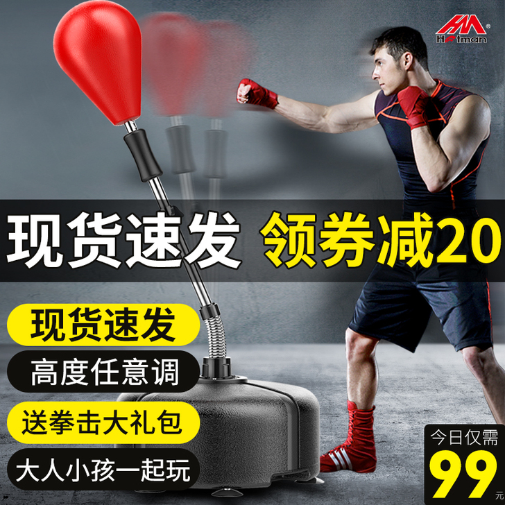HOTMAN/豪迈 速度球 拳击