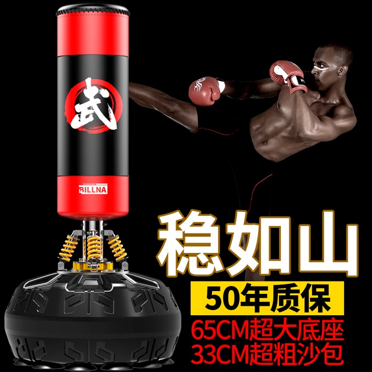 比纳拳击沙袋散打立式家用不倒翁沙包吊式成人...