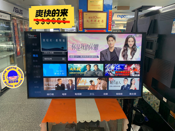酷开40寸 电视显示器 创维K40闲置