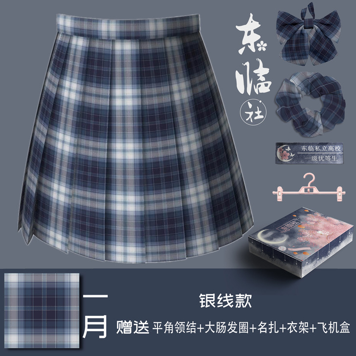 东临舍原创正版格群jk