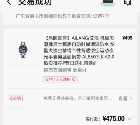 艾浪#男款手表 得物上面买的，带了不超过5...